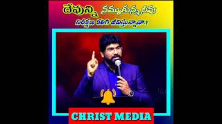 దేవున్ని నమ్ముకున్న నీవు నిరీక్షణ కలిగి జీవిస్తున్నావా.? #Shorts messages by dr.PAUL IMMANUEL GATU.