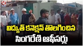 Singareni Officers Cuts Off Power Connection To Hanuman Basthi  | Bellampalli  | V6 News