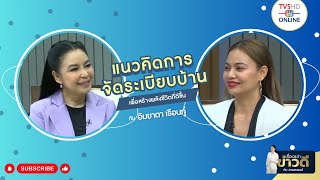 เรื่องเล่าข่าวดีกับสายสวรรค์ วันที่ 16 มิถุนายน 2566