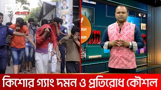 দেশজুড়ে অপরাধ বাড়ছে , করণীয় কী? | নেটিজেন vs সিটিজেন | DBC NEWS