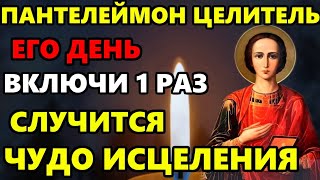 СЕГОДНЯ ВКЛЮЧИ ПАНТЕЛЕЙМОНУ УБЕРИ ВСЕ БОЛЕЗНИ! Молитва о здоровье Пантелеймону Целителю Православие
