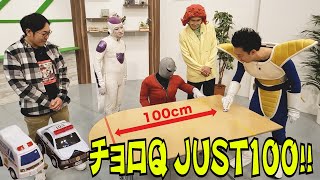 100回放送突破記念！JUST100！　その３