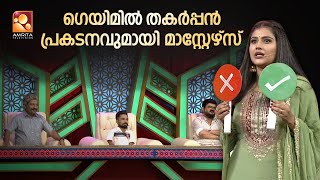 പോസ്റ്റിറ്റീവും നെഗറ്റീവും പറയുന്നതിൽ ജാഫർ ഇക്കയെ കടത്തി വെട്ടാൻ വേറെ ആൾ ഇല്ല