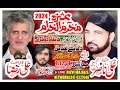 Live Majlis e Aza [ 8 Muharram 2024 ] Markazi Imam Bargah Hussainia Khanqah Dogran ] District Skp]