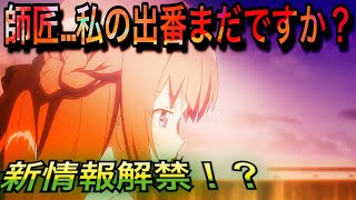 【リリフレ】ゴルジェネアニメ化！？それとも○○？期待が膨らみます!!【雑談】