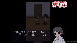 #03 【ホラー脱出】怪奇が集まる奇妙な家に姉弟がやってきたお話 【オイクメネ】