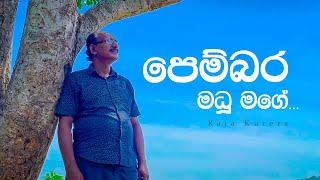 Pembara Madu Mage Cover Song | පෙම්බර මධු මගේ | Victor Rathnayake