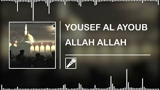 YOUSEF AL AYOUB - ALLAH ALLAH || (Isolated Vocal Only)