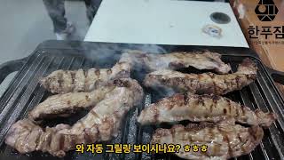 지리산흑돼지 갈매기살 막손질안하고 먹으면 어떤맛일까? 질기다고?