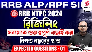 Reasoning For RRB ALP/Tech/NTPC, RPF SI | RRB ALP Reasoning Classes 2024 | Day - 01 | Dibyendu Sir