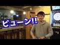 元ダーツガチ勢によるダーツ初心者講座！うまくなるための投げ方の基礎！【moya／ダーツ】