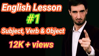 Grammar Lesson 1 | Use of Subject, Verb and Object