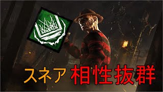 【DBD】相性最高まやかしスネアフレディ【Dead by Daylight】