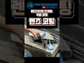 헤드라이트 단계별 복원 헤드라이트복원 백화 황변 렌즈복원