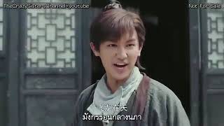 มังกรหยก 2017 ภาคก๊วยเจ๋ง อึ้งย้ง ตอนที่ 45 ซับไทย