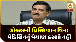 No HCQ Medicine Selling Without Doctor Prescription In Gujarat By Medical Stores | ABP Asmita