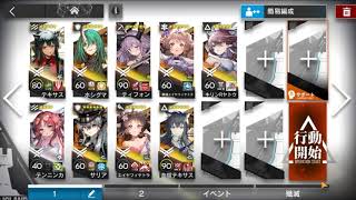 【第十三章 悪兆渦流】13-21 厄難奮戦環境【アークナイツ】