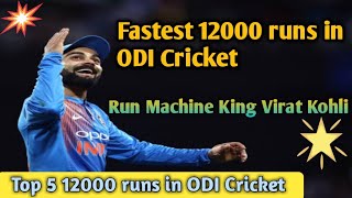 Fastest 12000 runs in ODI Cricket | Top 5 Fastest 12000 runs in ODI Cricket | Cricket Videos