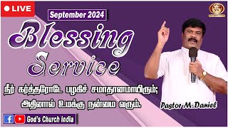 🔴LIVE | Blessing Service | September 2024 | God's Church | #Chennai