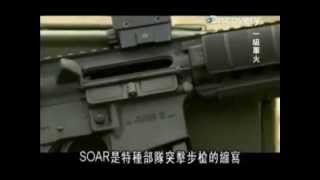 Ultimate CQB Weapons - #9. Ferfrans SOAR