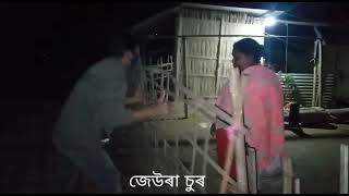 // মাঘৰ বিহুত  জেউৰা চুৰ // BIHU SPECIAL 2022