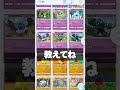 【新作ポケカ】 ポケポケ 現環境、最強火力の200ダメージ！カイリューデッキ ポケモンカード 【ポケモンカードアプリ】