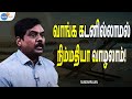 பணத்தை சேமிக்க உங்களுக்கான சூத்திரம்! | Debt Free Tamil | Sundarrajan | Josh Talks Tamil