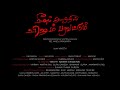 Veesum Kaatril Visham Paravattum - Official Teaser (Tamil) | Hinduprasanth, Dinesh, Mk Vicky, Tobhz