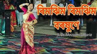 ৰিমঝিম ৰিমঝিম বৰষুণে | Rimjhim Rimjhim | Dr. Bhupen Hazarika | Dr. Mausumi Saharia | Dance Cover |