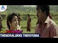 Bharathi Kannamma Tamil Movie Songs | Thendralukku Theriyuma Video Song | Parthiban | Meena | Deva