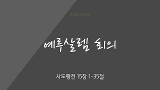 YULLIN YOUTH [2022.11.25 청년부 금요기도회]