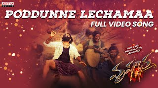 Poddunne Lechamaa Full Video Song | Jeevan, Kriishna, Alekhya | Aswin Kamaraj Koppala | ML Raja