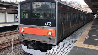 【記録はお早めに】武蔵野線205系5000番台千ケヨM4編成　東浦和駅発車