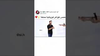 خمس ظواهر فيزيائية ممتعه