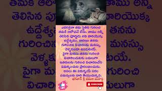 భగవాన్ శ్రీ రమణ మహర్షి - telugu spiritual quotes