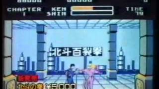 CM SEGA セガマークIII 北斗の拳 \