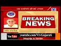 surat ex mla nalin kotadia make cheating of 17 cr with builder for provide bitcoin vtv news