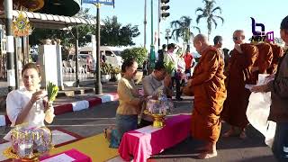 นครพนม ทำบุญตักบาตรปีใหม่ เสริมสิริมงคล อีสานเช้านี้ NBT UBON 020167