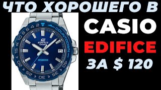 Стоит ли покупать КАСИО ЭДИФИС? Casio Edifice EFV-120 DB + ДАРИМ!