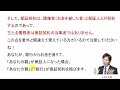 【宅建過去問】8月31日の３問【レトス小野】宅建過去問解説