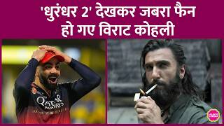 Virat Kohli, Dhurandhar 2 देख हुए लहालोट, Aditya Dhar और Ranveer Singh को क्या कह दिया! Anushka