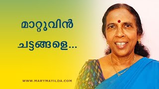 Power of Women: How Women are Creating a New Path Forward Towards Equity |Malayalam|Dr. Mary Matilda