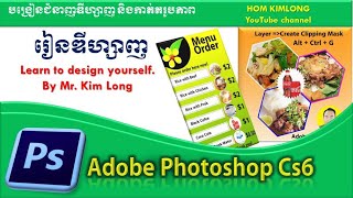 រៀនឌីហ្សាញ Create Clipping Mask in Adobe Photoshop Cs6