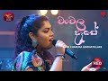 RAINI - Chanchala Daase (චංචල දෑසේ) - Youth on RED with Sarith Surith & The News