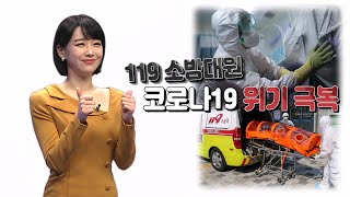 (강아랑의 안전이 먼저다)힘내라! 대한민국!삐용삐용! 오늘도 국민을 위해 달리는 119 구급대원!!!