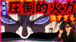 [トレクル]海賊祭決勝戦! これぞ限定キャラ! 編成の支柱的活躍で勝利をもたらす!!![OPTC]