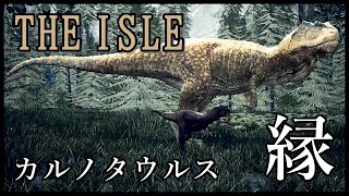 【The Isle】≪雄牛１≫ この素晴らしい出会いに祝福を［アイル］