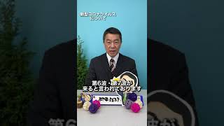 【新型コロナウイルスについて】村井よしひろ-2021宮城県知事選挙-