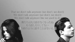 【和訳】Charlie Puth - We Don't Talk Anymore (feat. Selena Gomez)  Lyrics