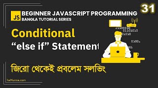 31. Conditional if - else if - else Statement | Beginner JavaScript Programming Bangla